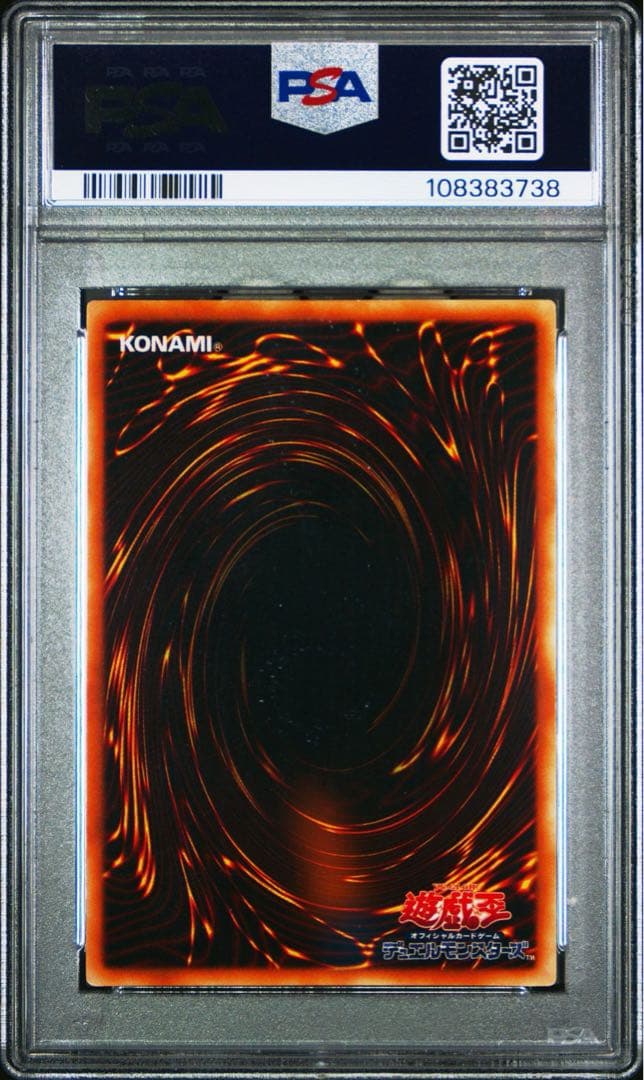 【鑑定品】遊戯王　青眼の白龍　初期　ウルトラレア　PSA9 738