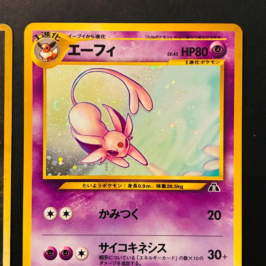 【旧裏】ブラッキー　エーフィ　遺跡をこえて… neo 渦巻きホロ