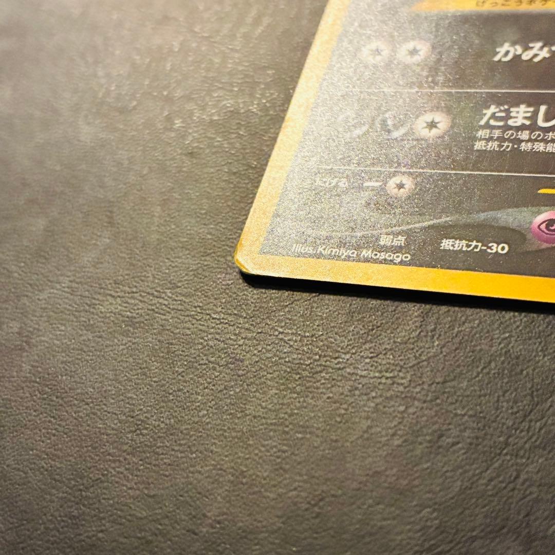 【旧裏】ブラッキー　エーフィ　遺跡をこえて… neo 渦巻きホロ