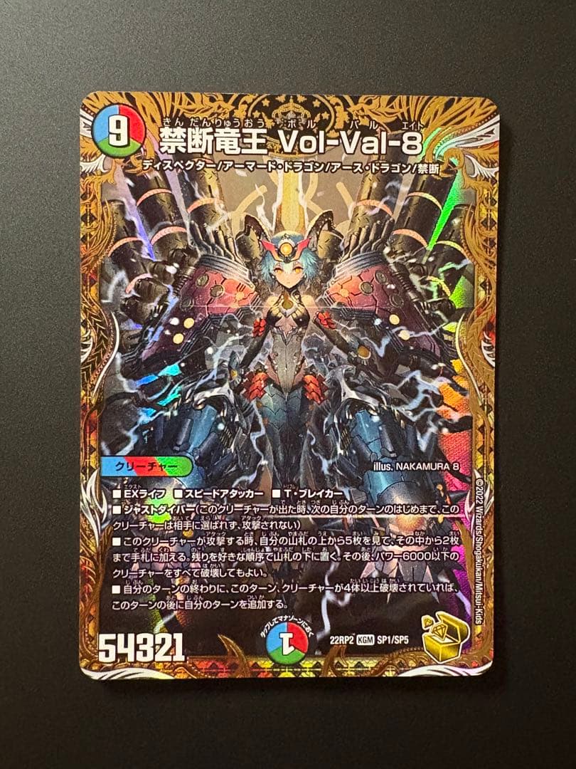 ボルバル8 volval8 金 トレジャー