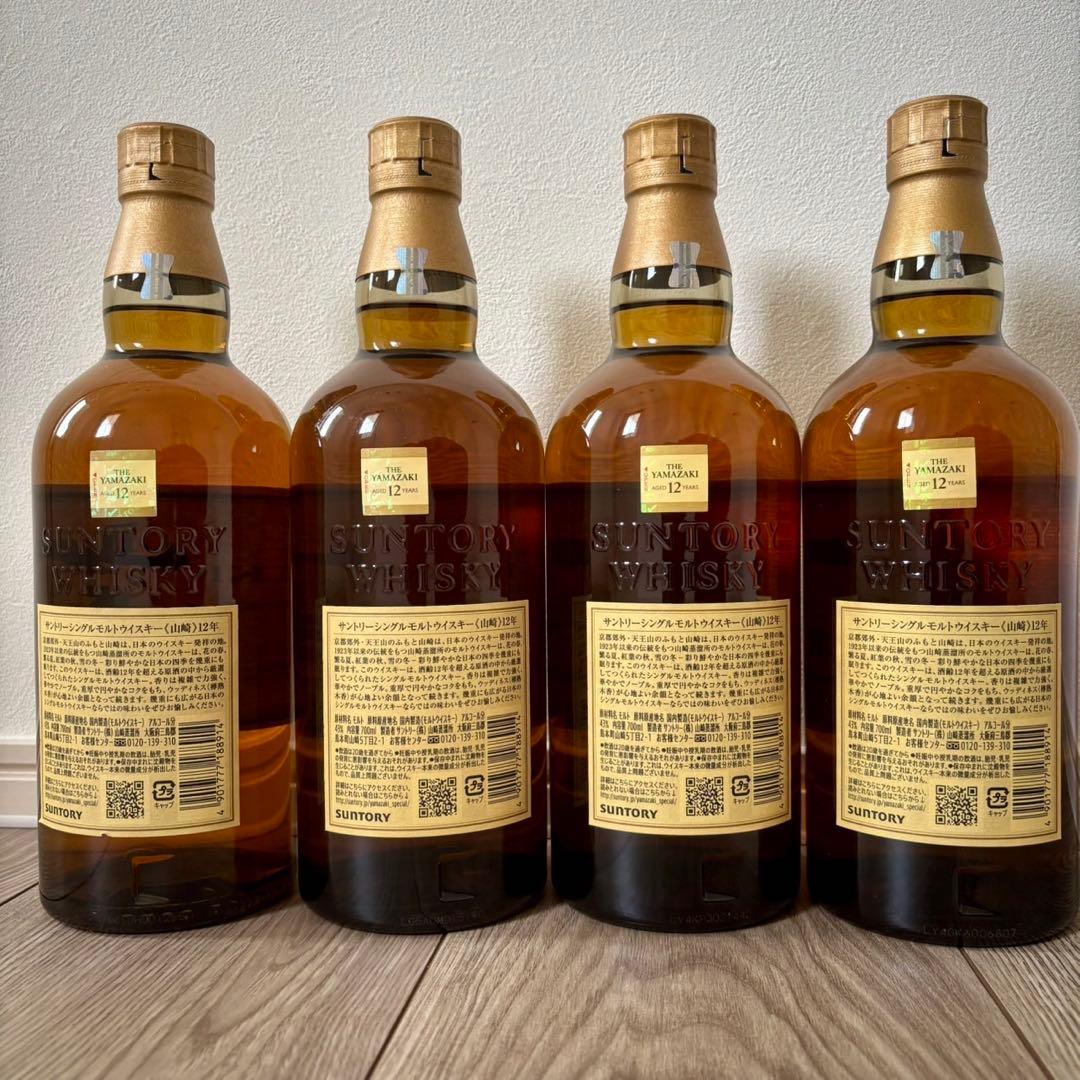 【新品】山崎12年 4本セット