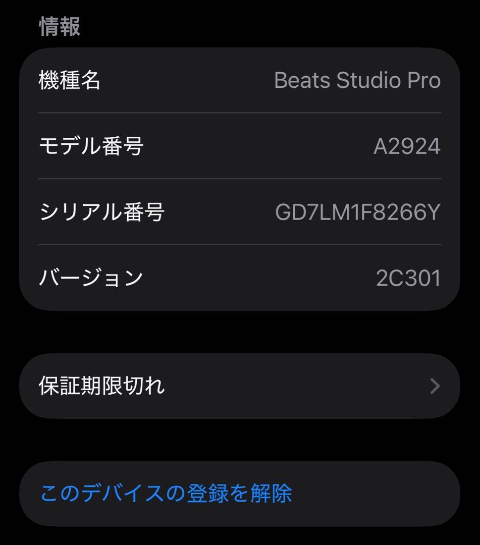 専用　beats studio pro ワイヤレスヘッドホン