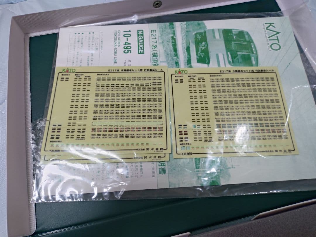 Nゲージ KATO 横須賀線 総武線 E217系　旧塗装 4箱26両セット