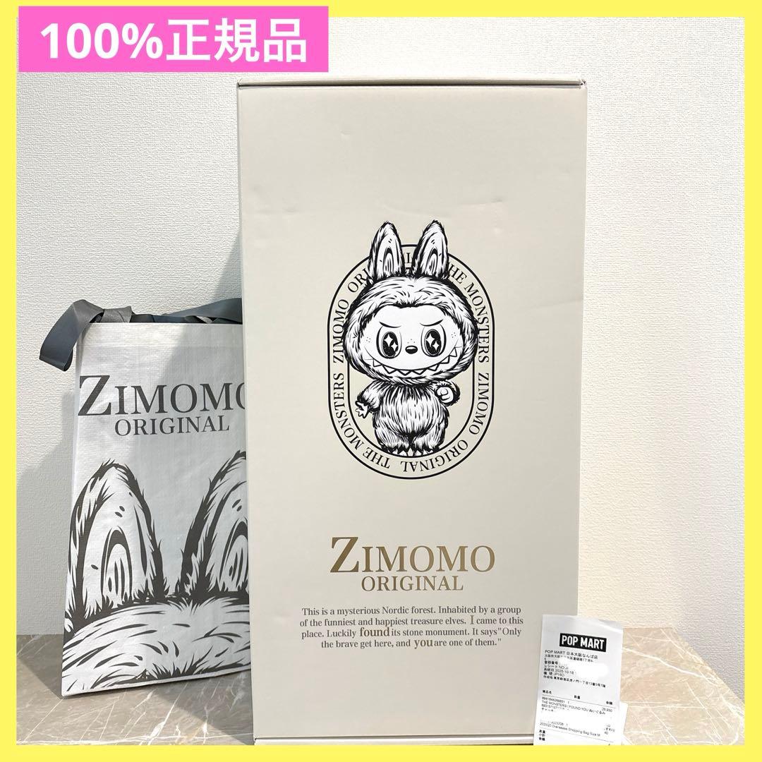 【正規品】ZIMOMO I FOUND YOU ジモモ　オリジナル