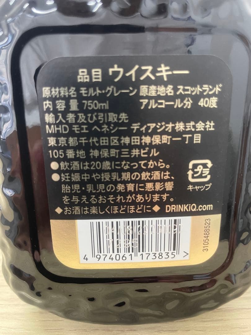 【美品・未開封・箱付】Grand Old Parr 18年 750ml