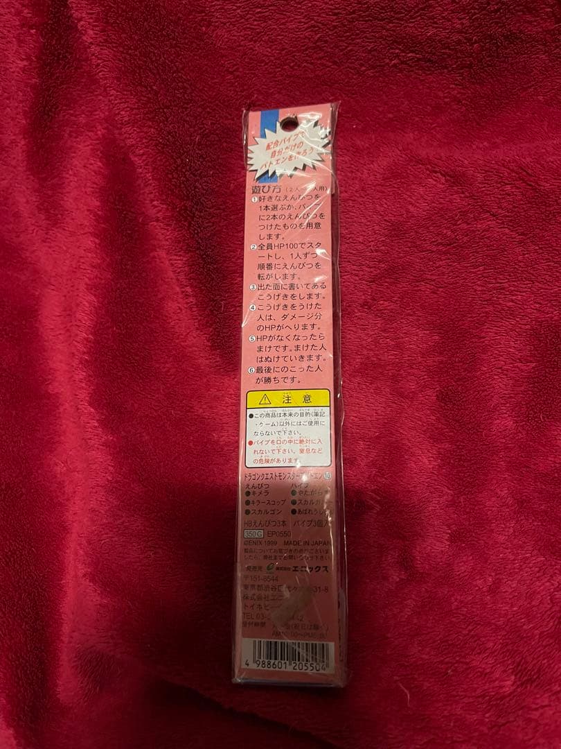 ドラゴンクエスト　モンスターズ　バトエン