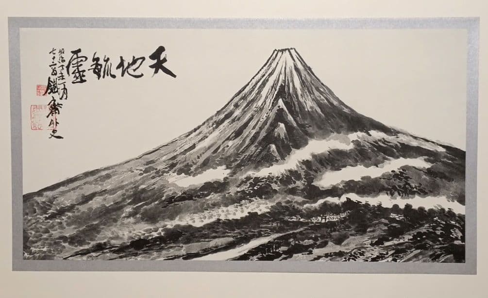 額装用画集有名日本画家富士12景 印刷です昭和52年毎日新聞社出版
