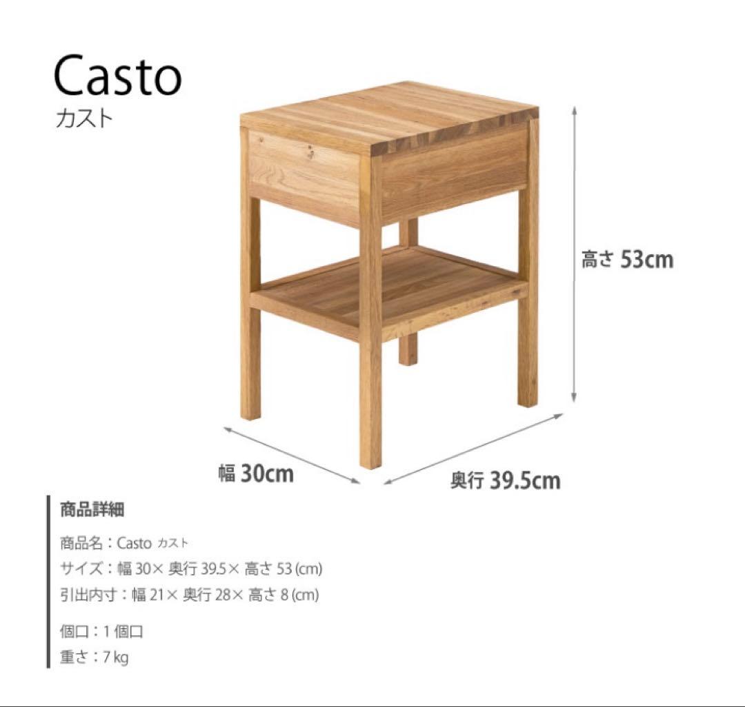 関家具　無印良品風オーク材サイドテーブルナイトテーブル ナイトチェストカスト美品