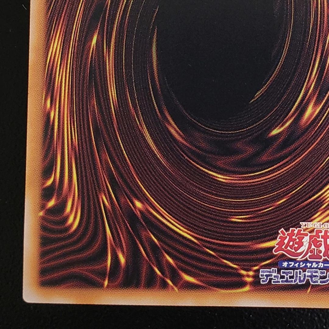 遊戯王 エルシャドール・メシャフレール プリズマ