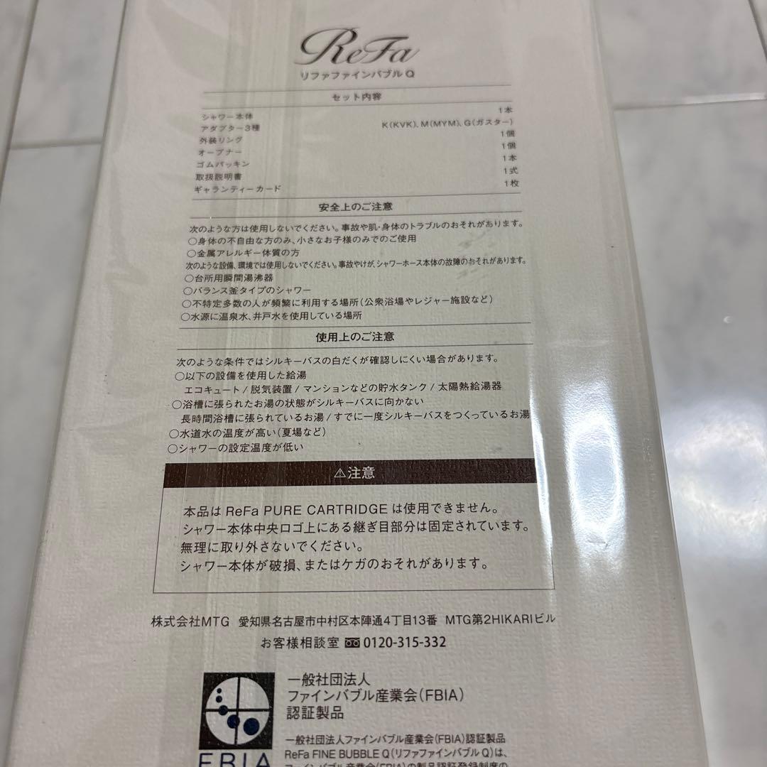 ReFa FINE BUBBLE Ｑ　シャワーヘッド