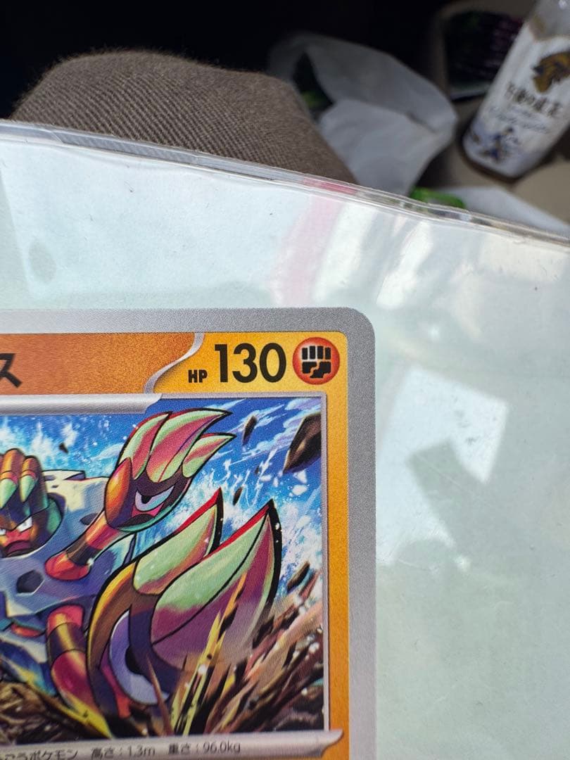 ガメノデス エラーカード ポケモンカード