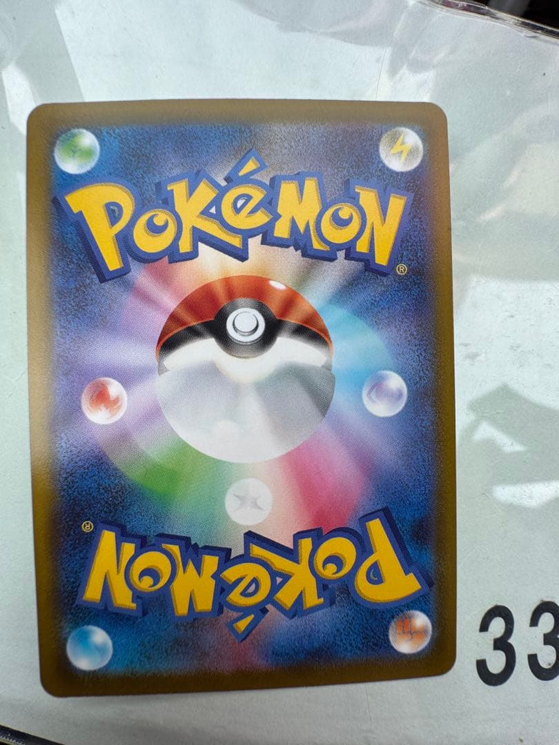 ガメノデス エラーカード ポケモンカード