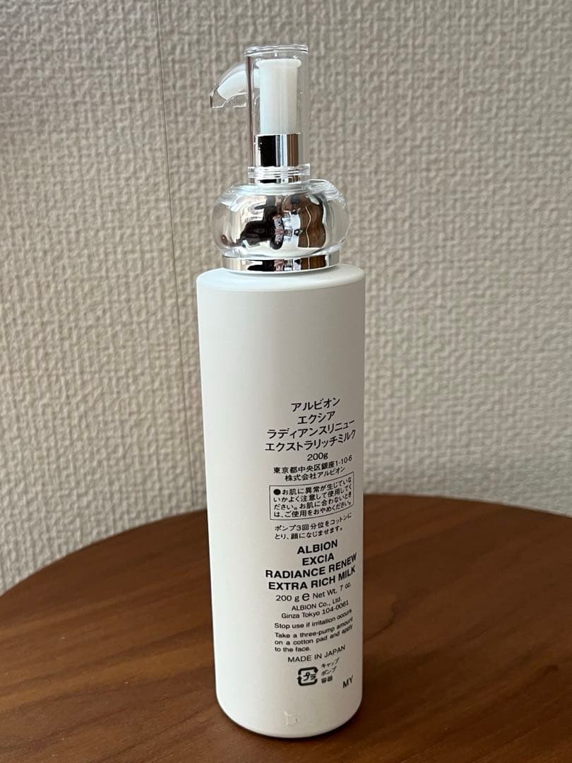 エクシア　ラディアンズニューミルク　エクストラリッチ