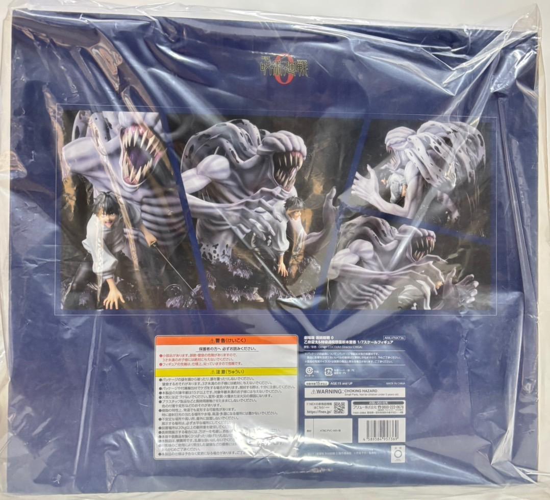 【未開封】 MAPPA×F:NEX 乙骨憂太＆特級過呪怨霊 祈本里香 1/7