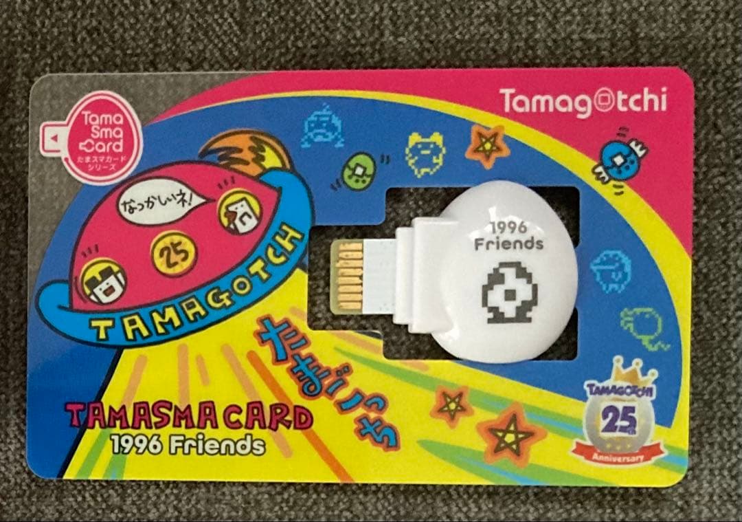 たまスマカード　1996フレンズ