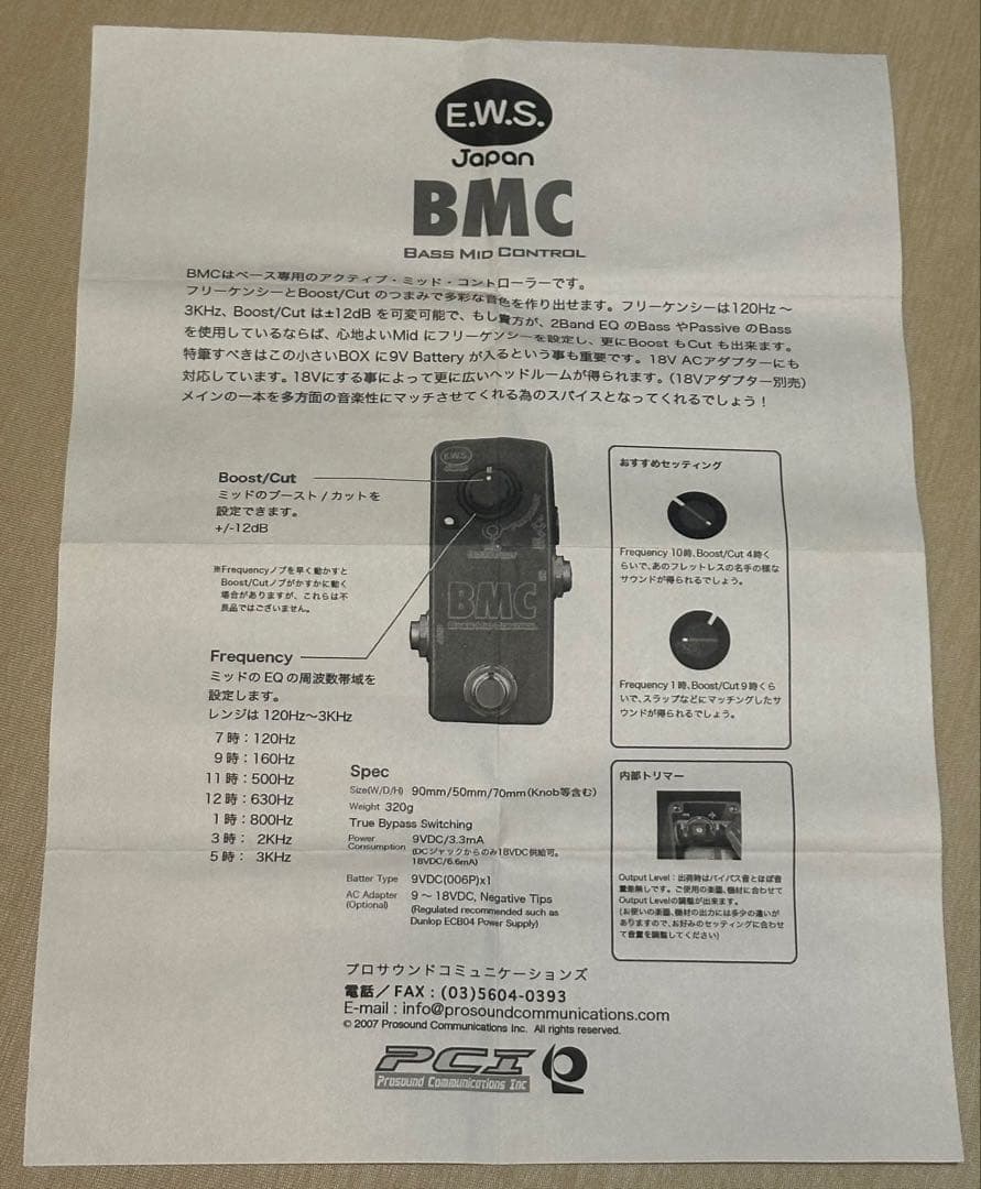 E.W.S BMC 初期型 ベース用イコライザー