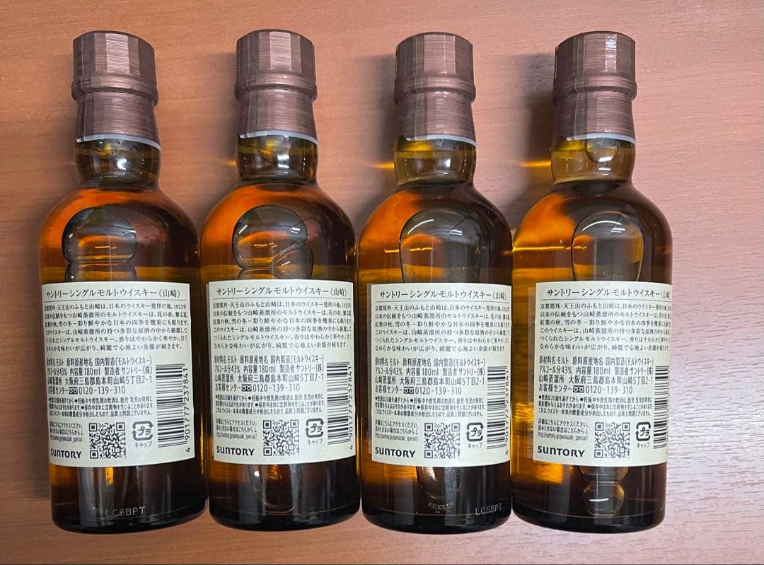 山崎 シングルモルトウイスキー 180ml 4本 新品未開封
