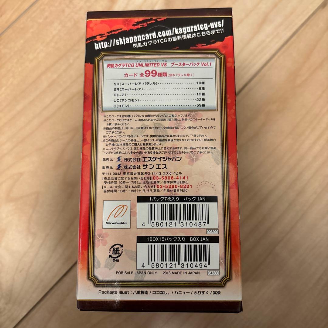 閃乱カグラ UNLIMITED VS ブースターパック Vol.1 未開封box
