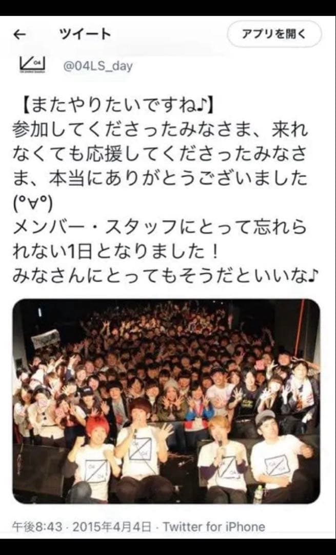 フォーリミの日 ①入場者限定ライブ当選Tシャツ ②スタンプラリー ③特典ステッカ