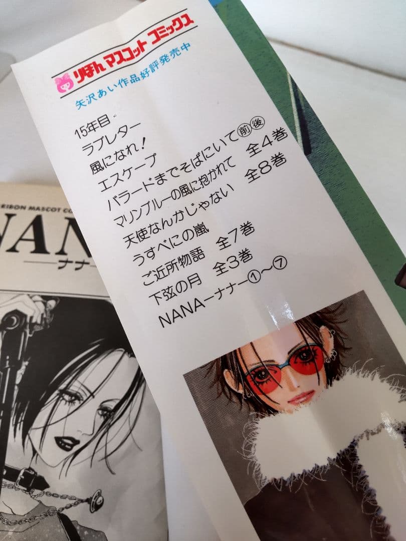 NANA、Paradise Kiss他 矢沢あい全巻セット 36冊 バラ売り不可