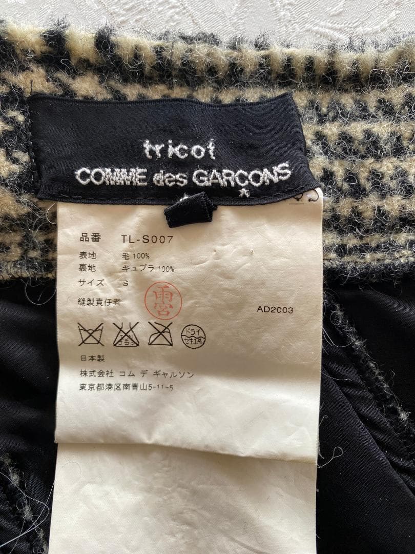 tricot COMME des GARCONS　斜めハギマーメイド　可愛い♪♪