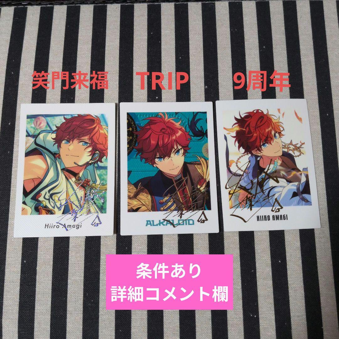 あんスタ 一彩 ぱしゃこれ ぱしゃっつ 星幻 中国 星燦 笑門来福 TRIP