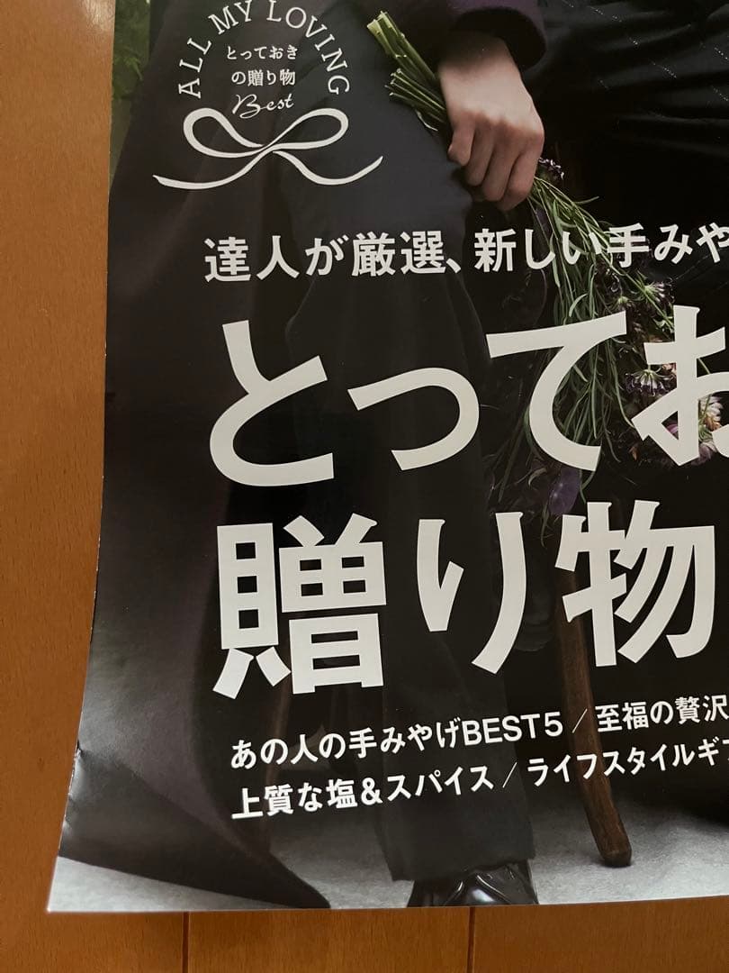 SixTONES ポスター　大判　新品　超希少