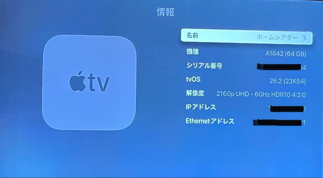アップルTV 4K HDR 大容量 64GB MP7P2J/A A1842