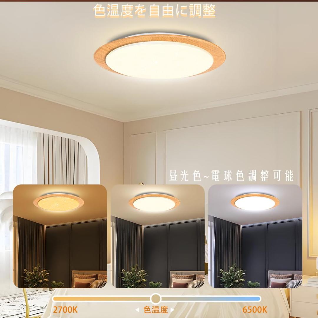 LED シーリングライト 6/8畳 40W alexa対応 音声制御 Bluet