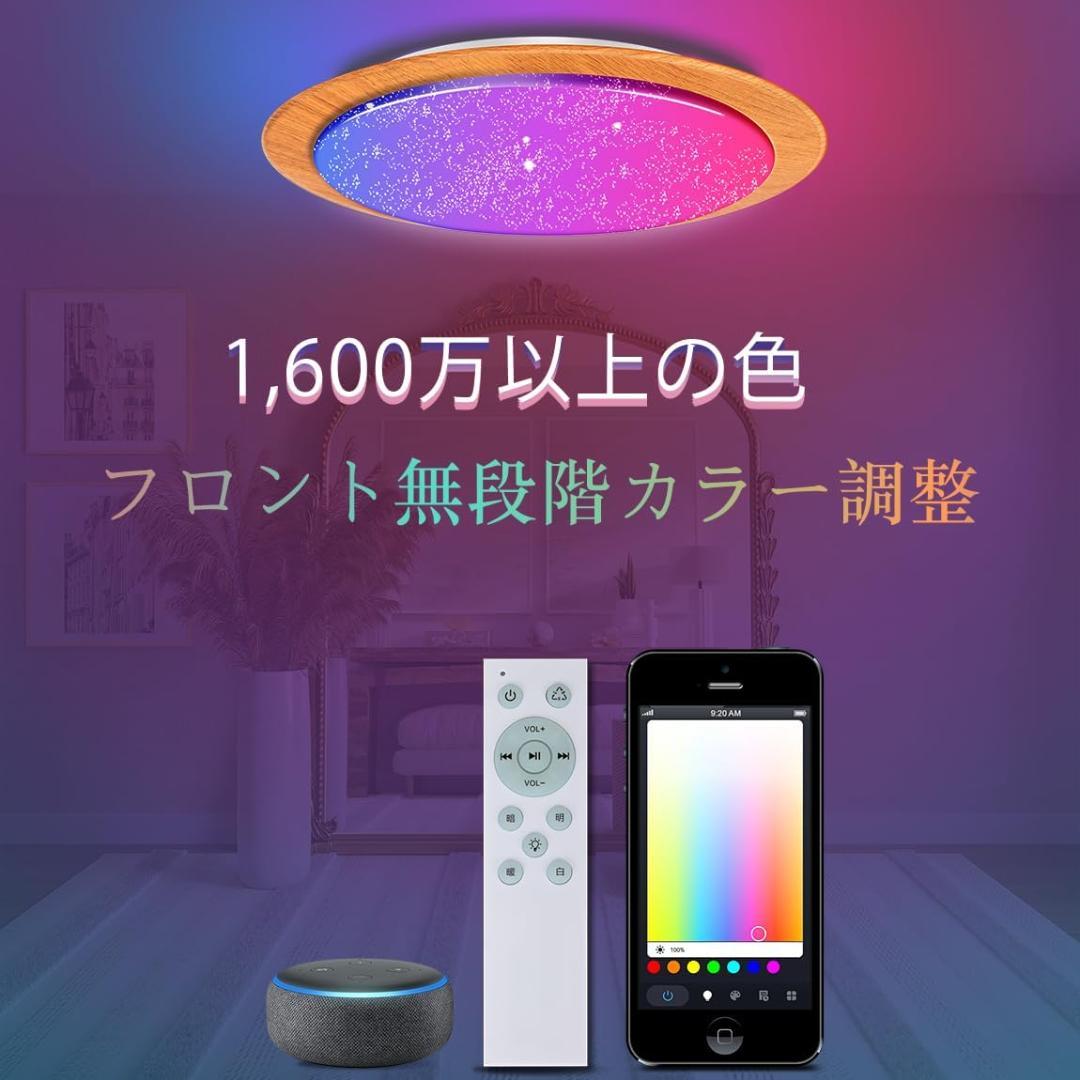 LED シーリングライト 6/8畳 40W alexa対応 音声制御 Bluet