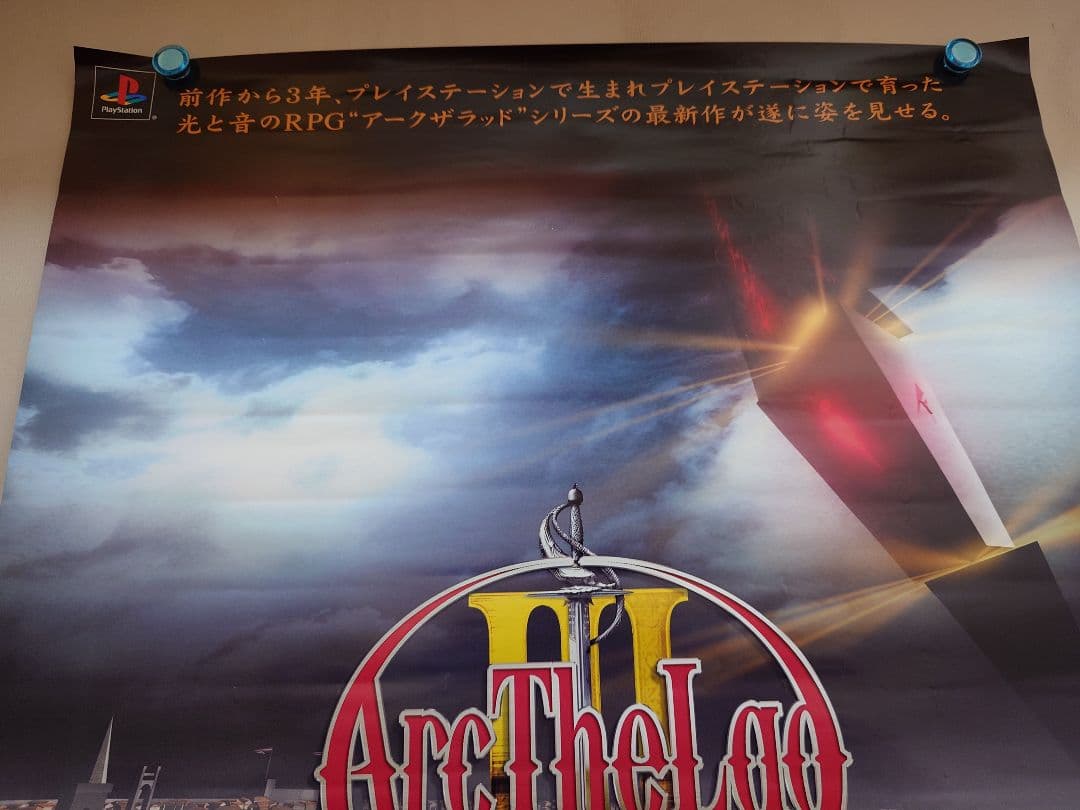 【貴重・レア】PS『 アークザラッドⅢ 』販促用　ポスター　B2サイズ