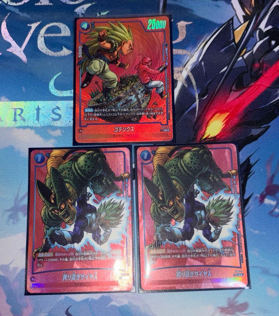 ゴデンクス、誇り高きサイヤ人パラレルまとめ売り