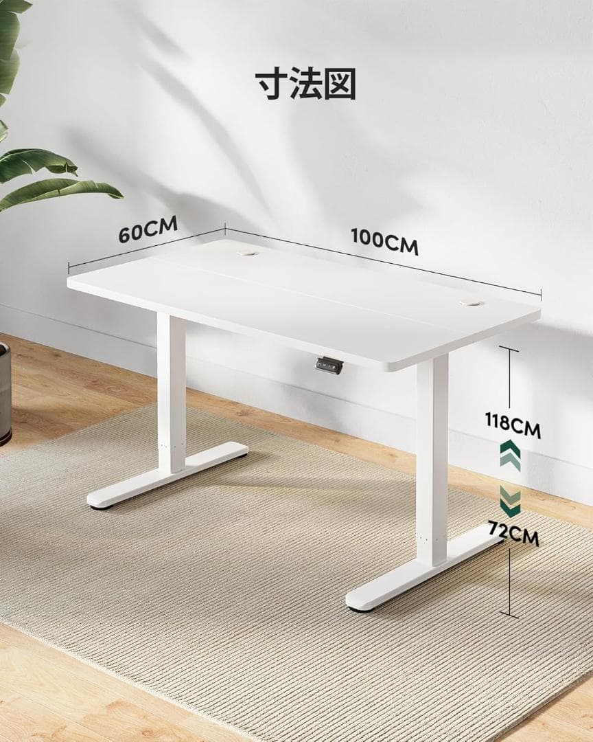 Cubiker 電動 スタンディングデスク 昇降デスク 幅100cm ホワイト