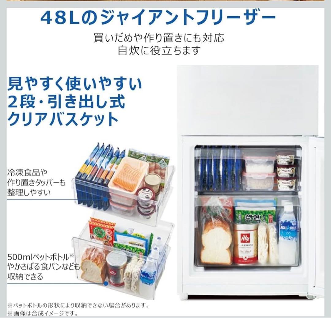 Haier 冷蔵庫 ホワイト 値下げ可