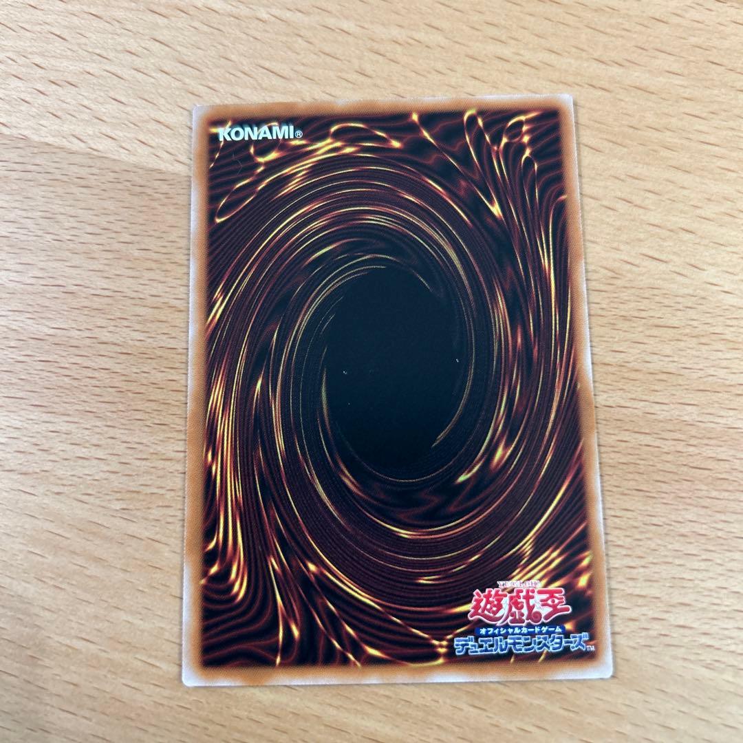 美品　遊戯王　白き竜の落胤　プリズマ