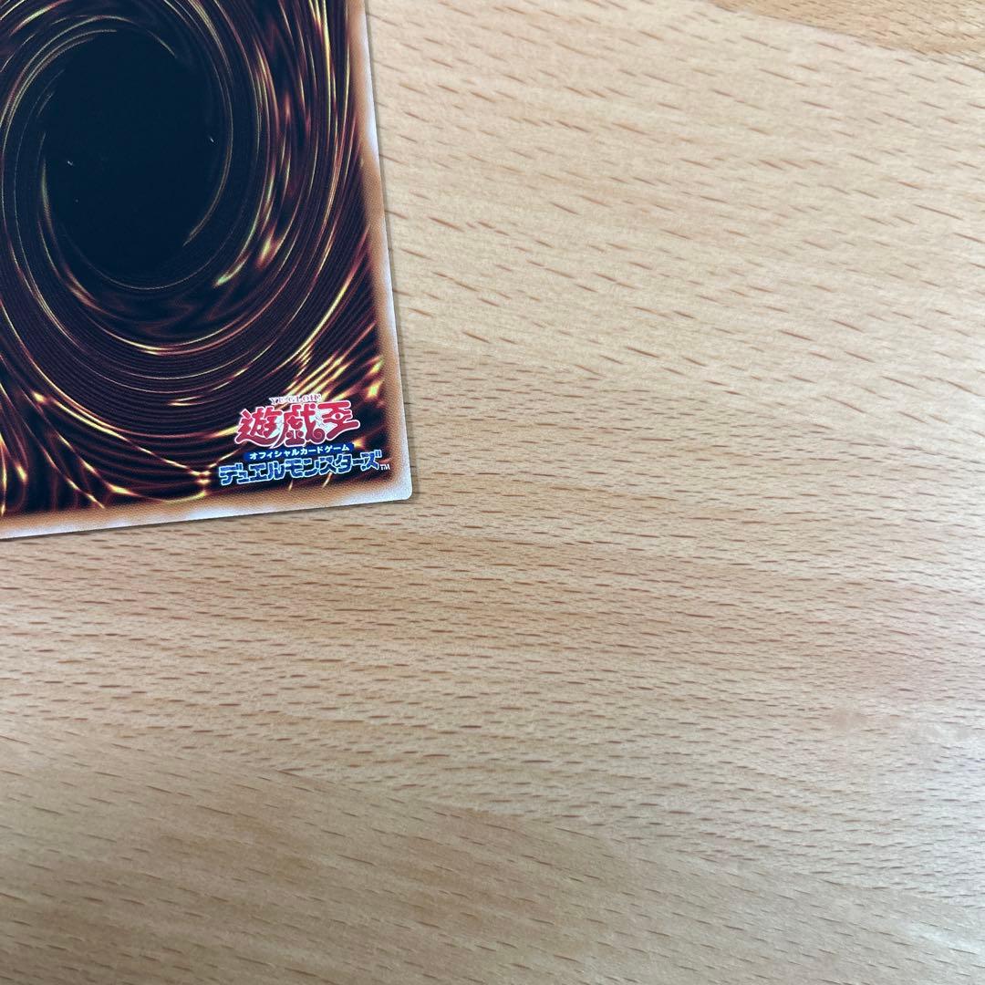 美品　遊戯王　白き竜の落胤　プリズマ