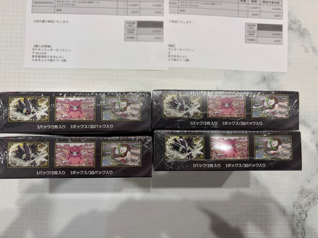 ポケモンカード　MEGA ムニキスゼロ シュリンク付き