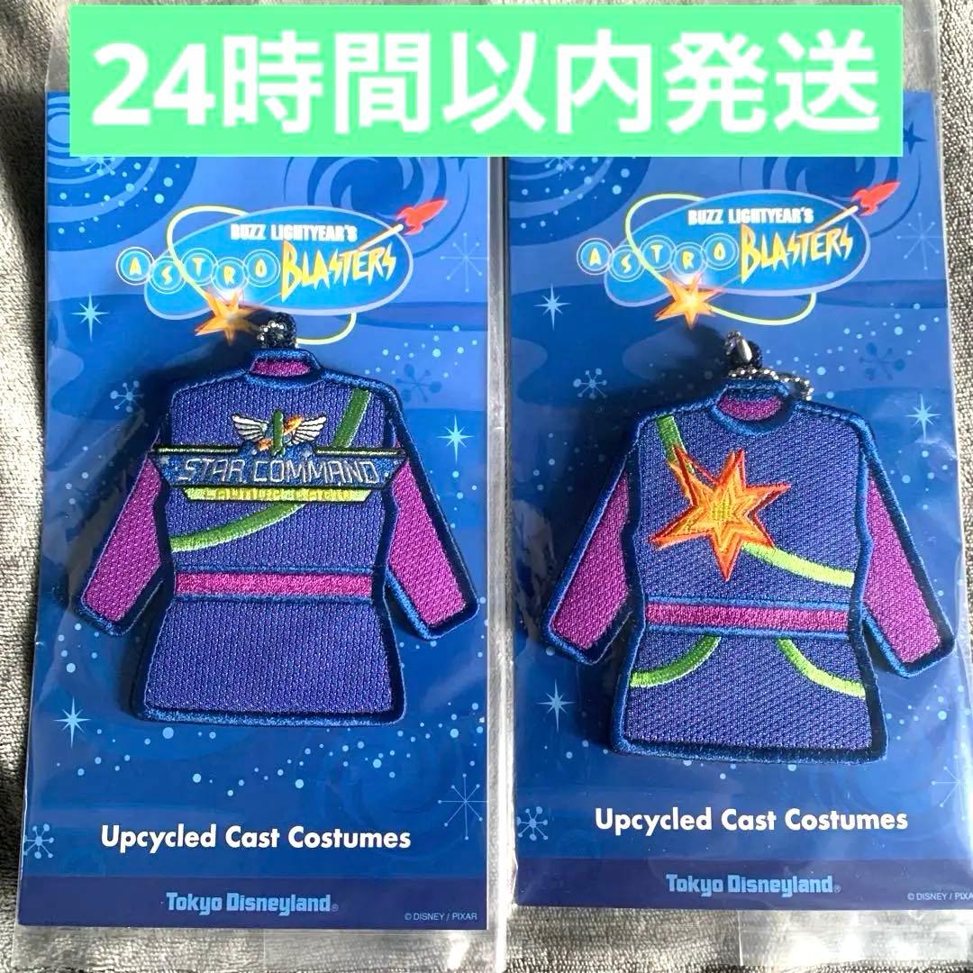 バズライトイヤーのアストロブラスター　ワッペンバッジ　2種類　新品未使用品