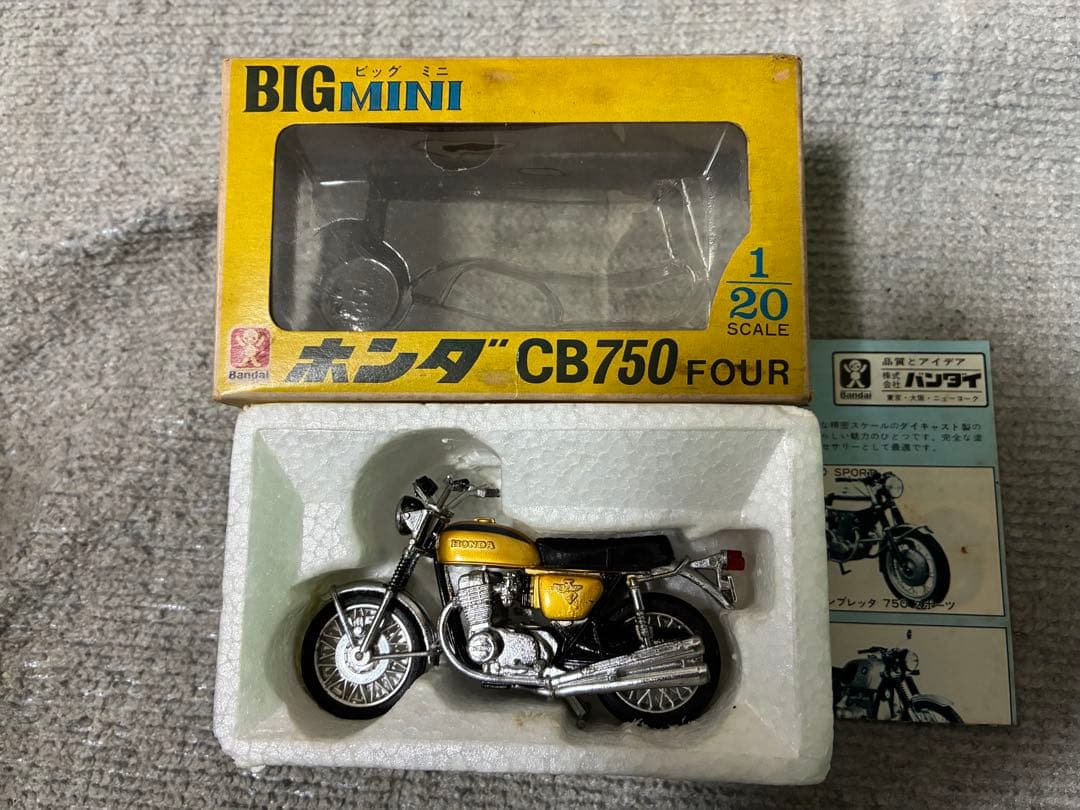 バンザイマークのバンダイ製バイク超レア品