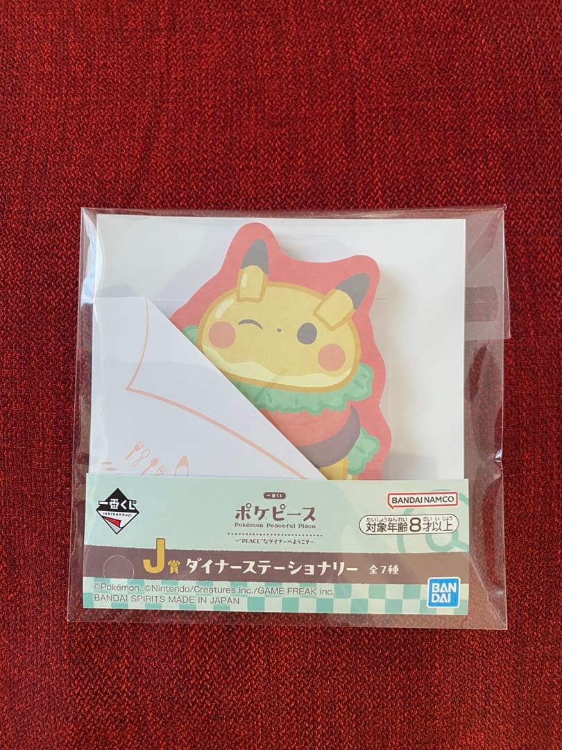 一番くじ ポケピース B賞H賞I賞J賞 ピカチュウぬいぐるみセット　計8点