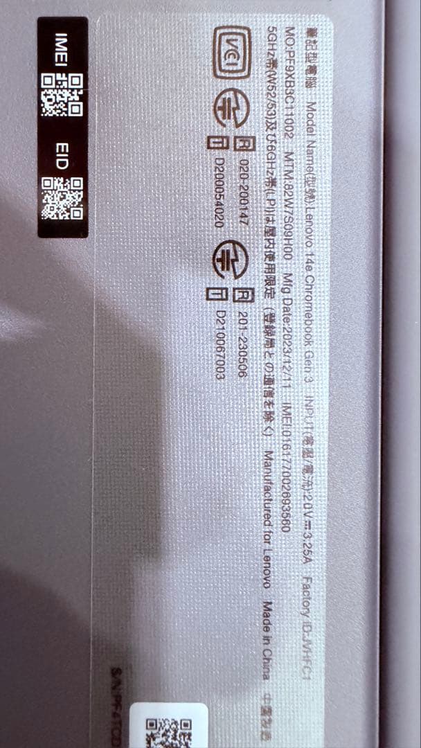 美品 sim Lenovo Chromebook Gen3N100/電池100%