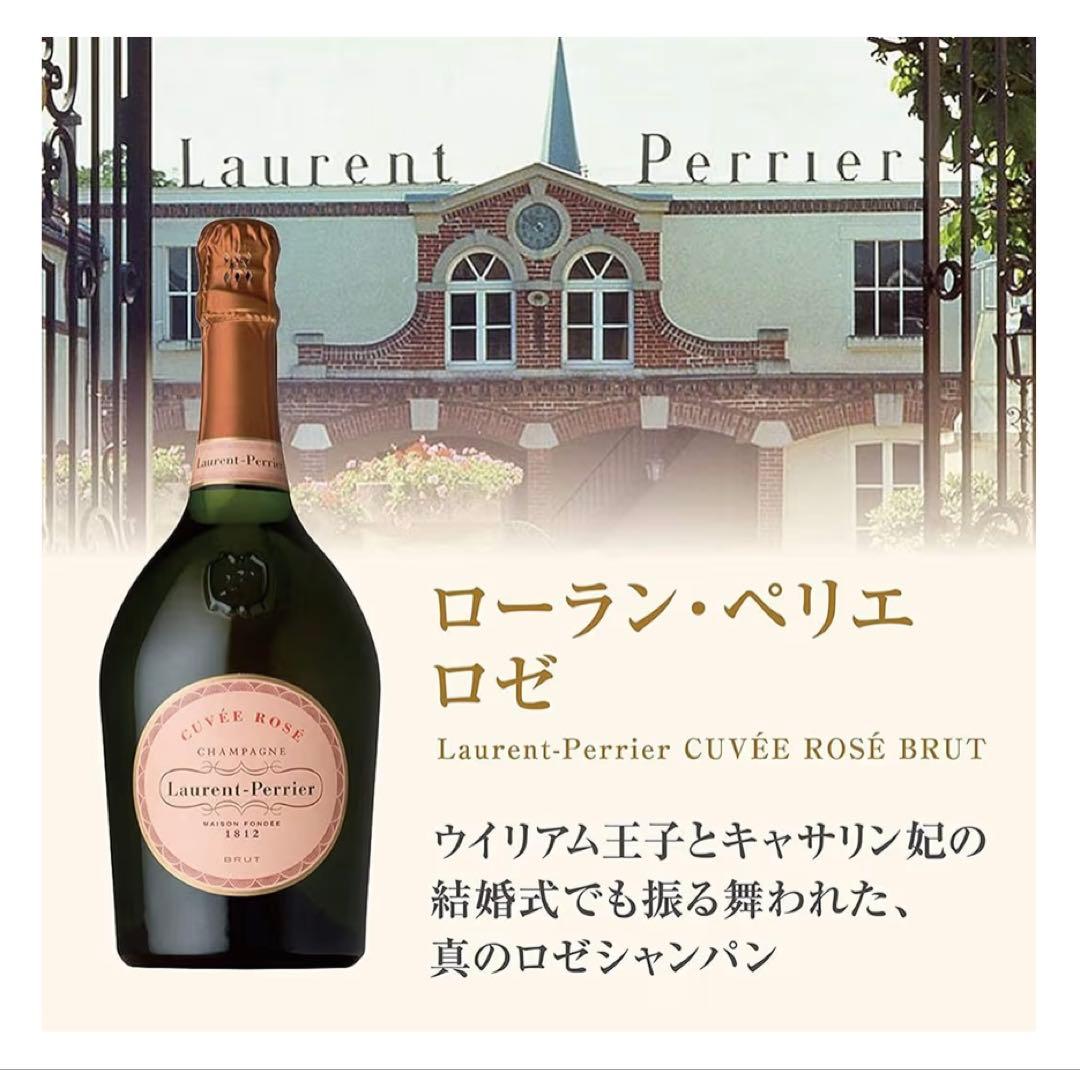 サントリー ローラン ペリエ ロゼ シャンパン 専用グラス付き 未開栓