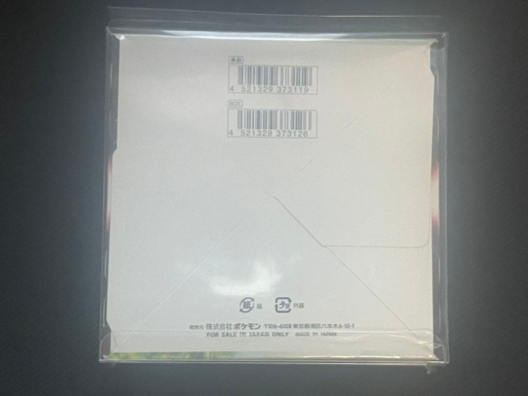 【新品・未開封品】ポケモンカード パラダイムトリガー1BOX 未開封シュリンク付