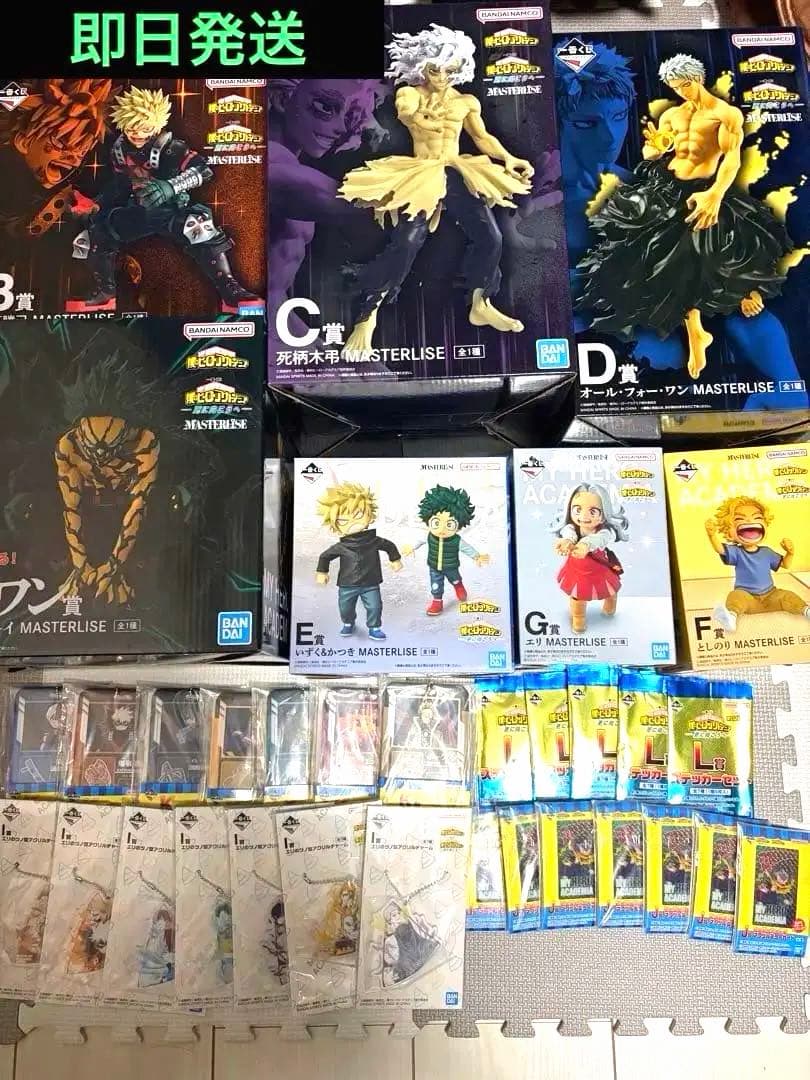 ヒロアカ 一番くじ B賞〜G賞＆ラストワン賞＆その他