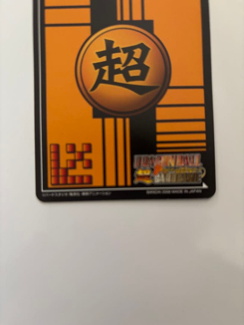 【希少・キラ】ベジット（超サイヤ人）DB-189-1｜2006年製 初期カード