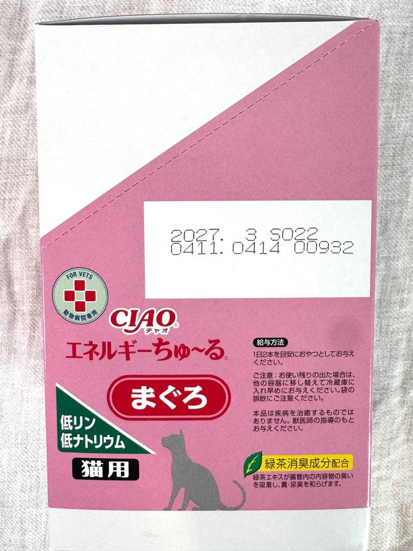 いなば　チャオ　猫用　エネルギーちゅーる　まぐろ　低リン低ナトリウム