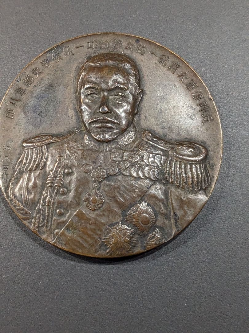 東郷元帥肖像メダル Japanese Navy Admiral Togo