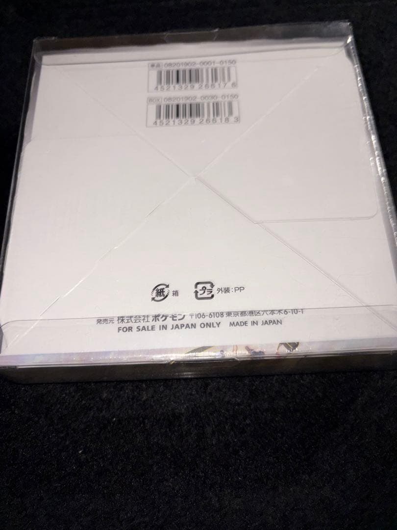 ドリームリーグ シュリンク付き 未開封BOX硬質ケース付き