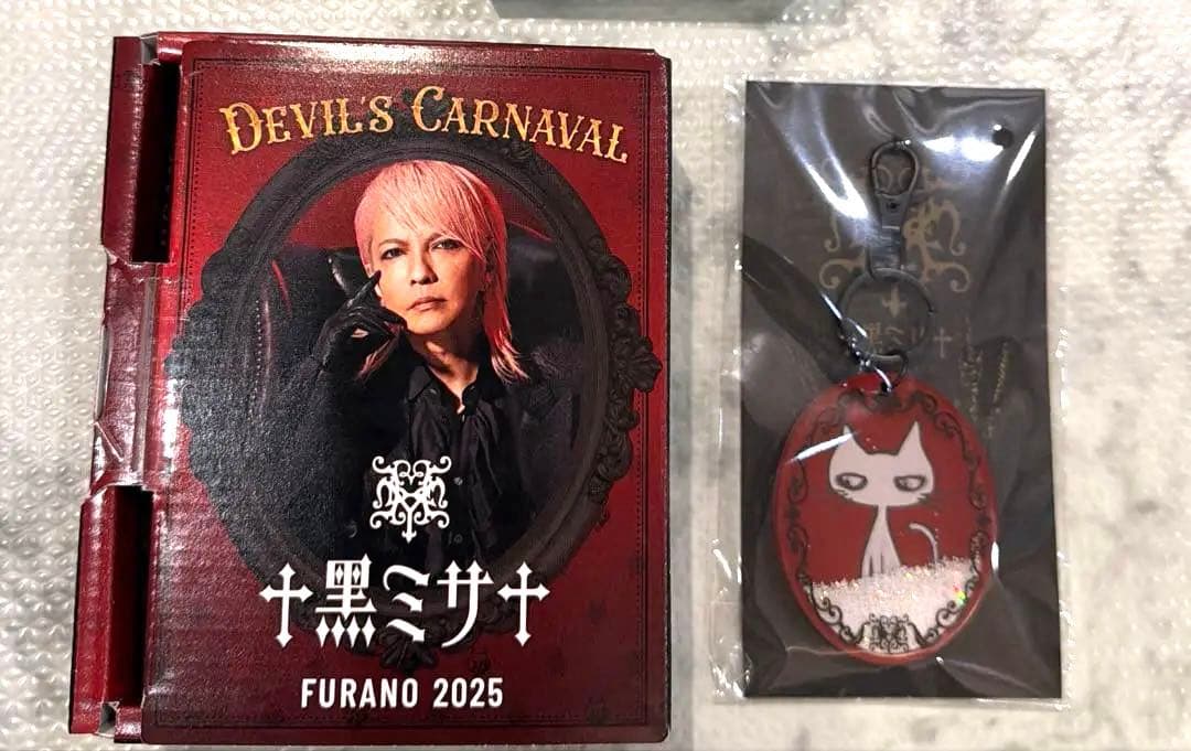 黑ミサ 2025 富良野 限定 Edyh キーホルダー ワインセット