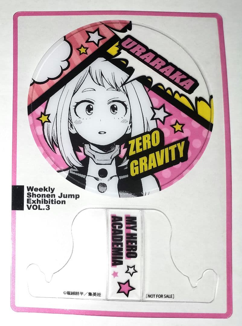 僕のヒーローアカデミア 麗日お茶子 ファン感謝デー 来場記念証 ジャンプ展